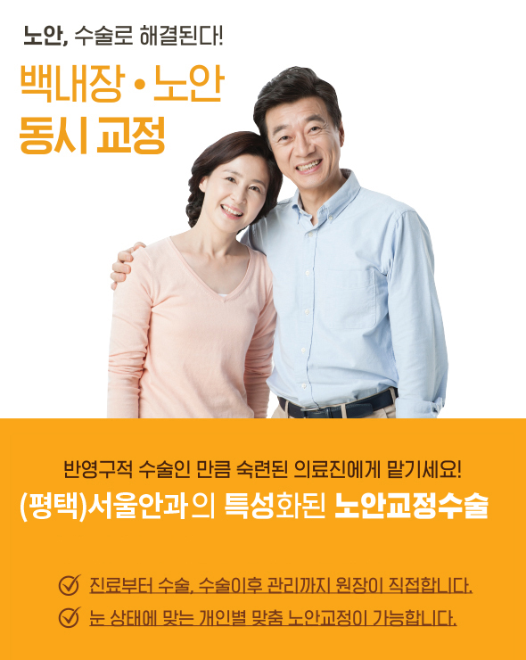 고도근시, 우리에게 불가능은 없다!